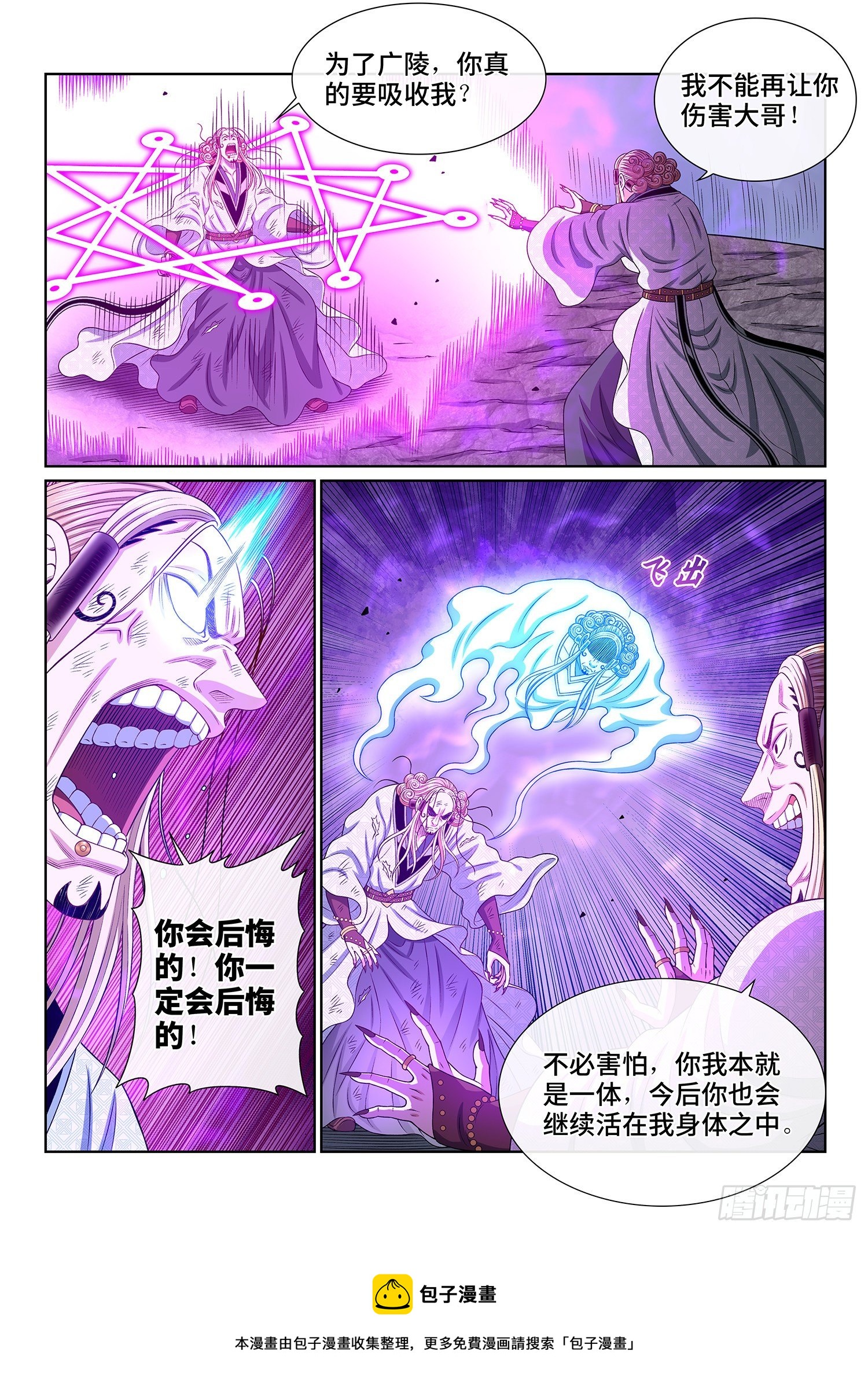 第四八二话·炼制假身的理由12