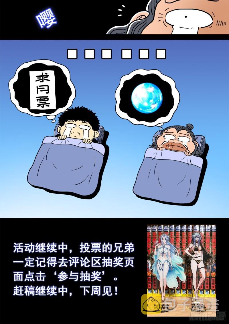第三二九话·如果……21