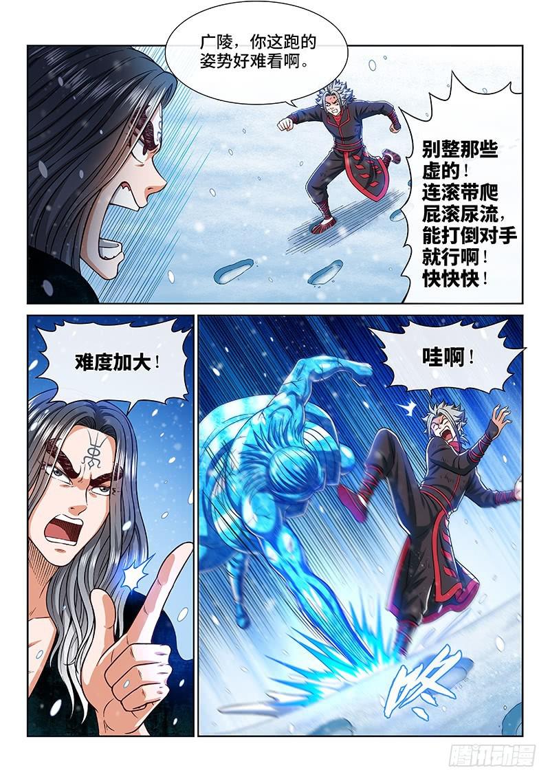 第二五四话·来追我呀14