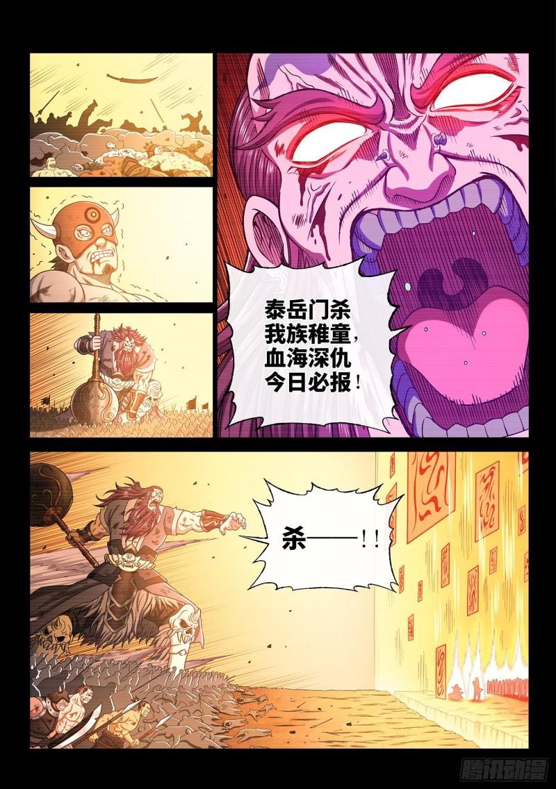 第三三零话·不 退13