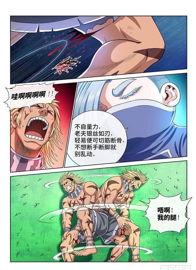第一五一话·金银二老5