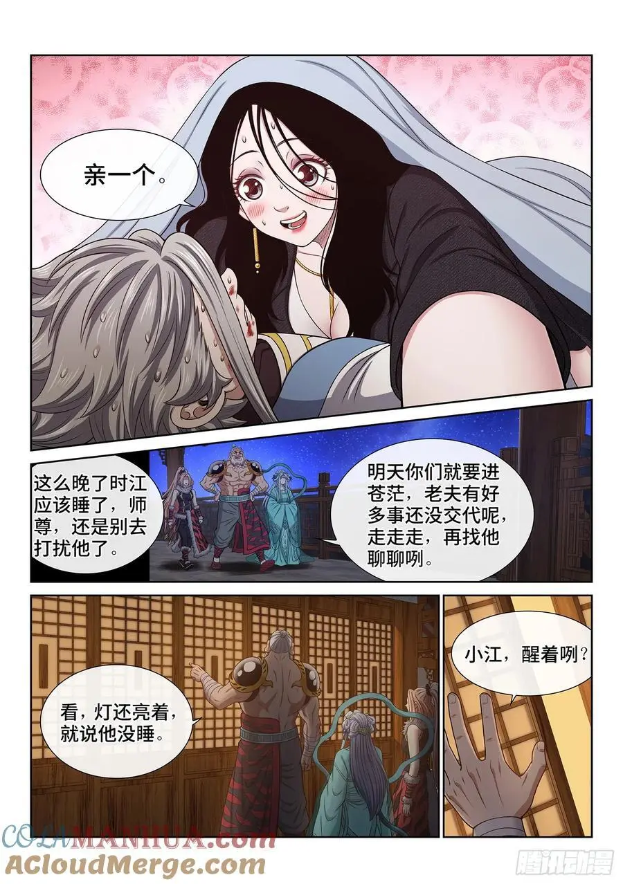 第六五八话·那个女人10