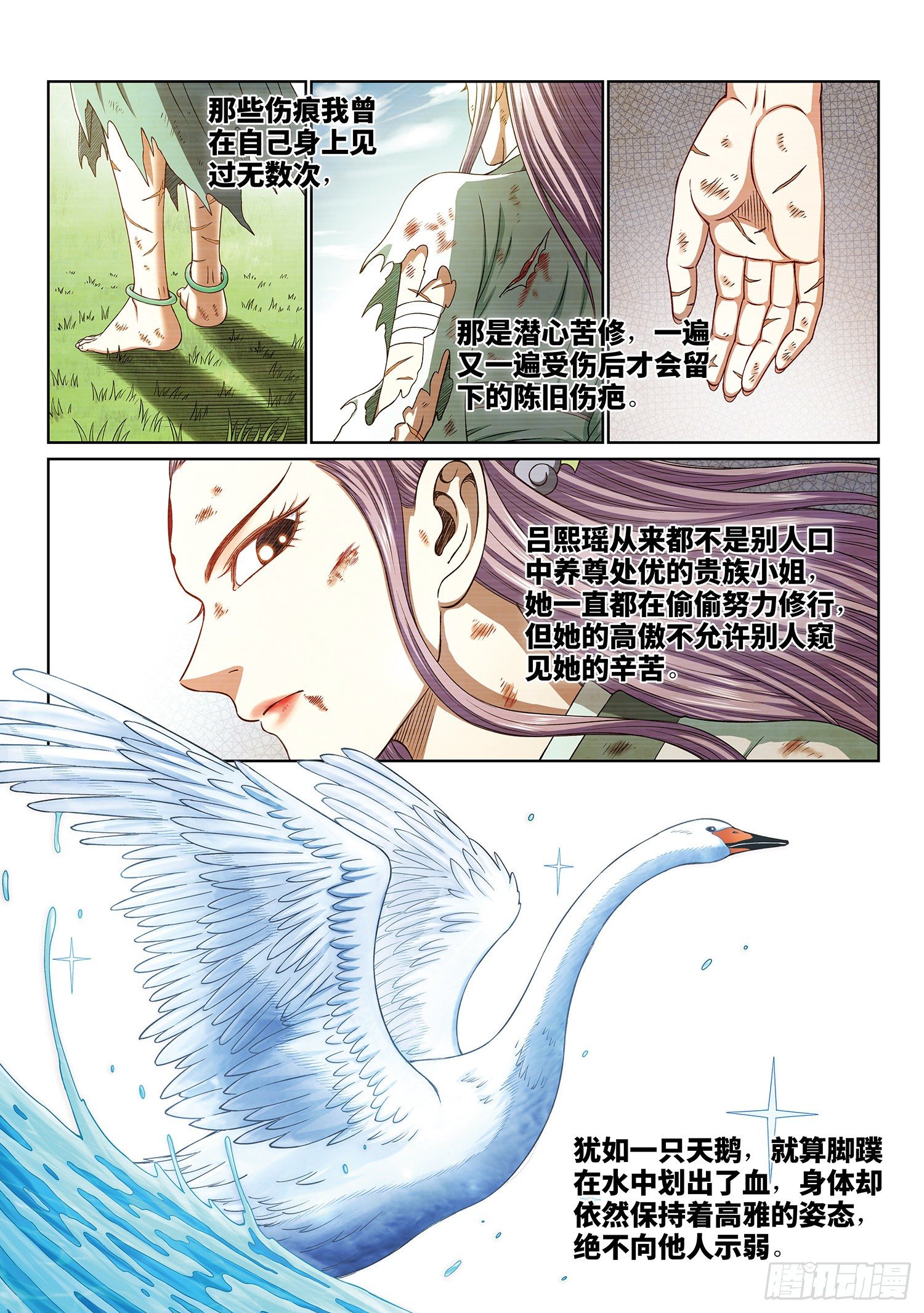第三九七话·吕熙瑶3