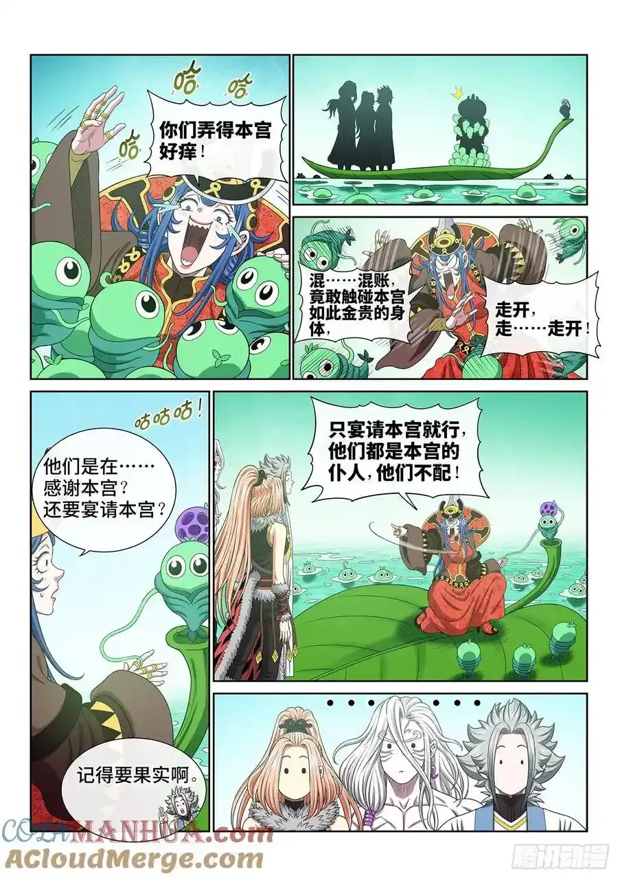 第六六六话·树 人10