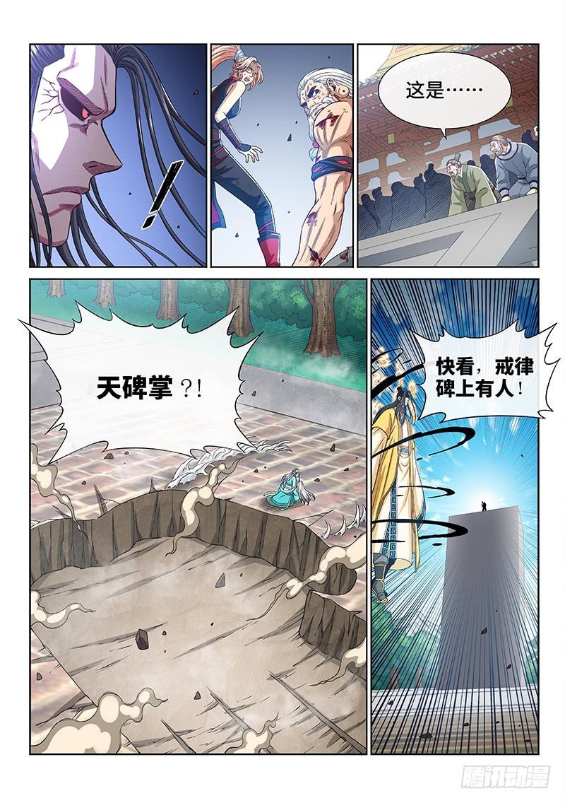 第二七八话·实力与战法13