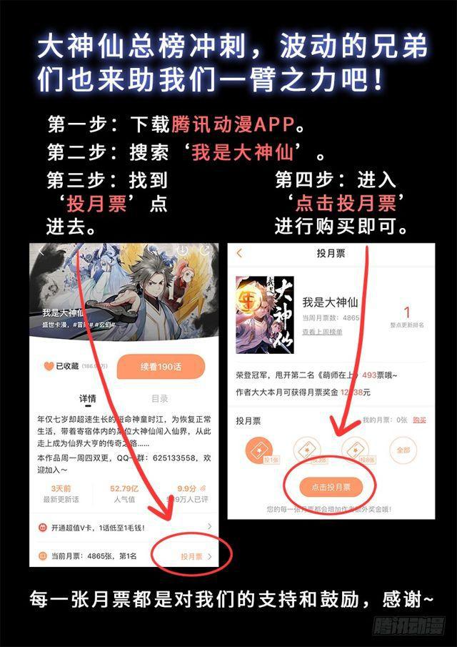 第二一七话·兵主珠25