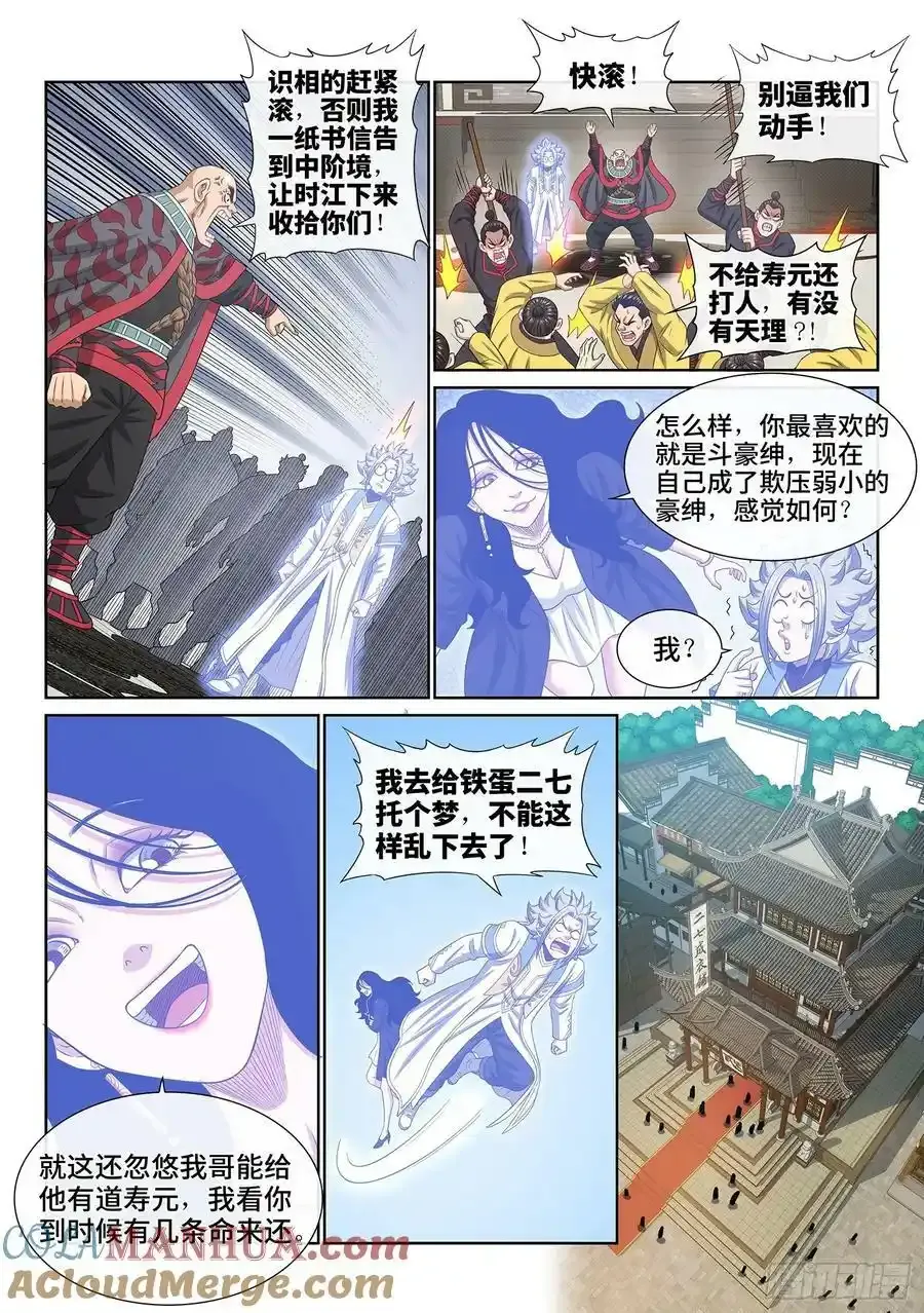 第六零五话·变 化10