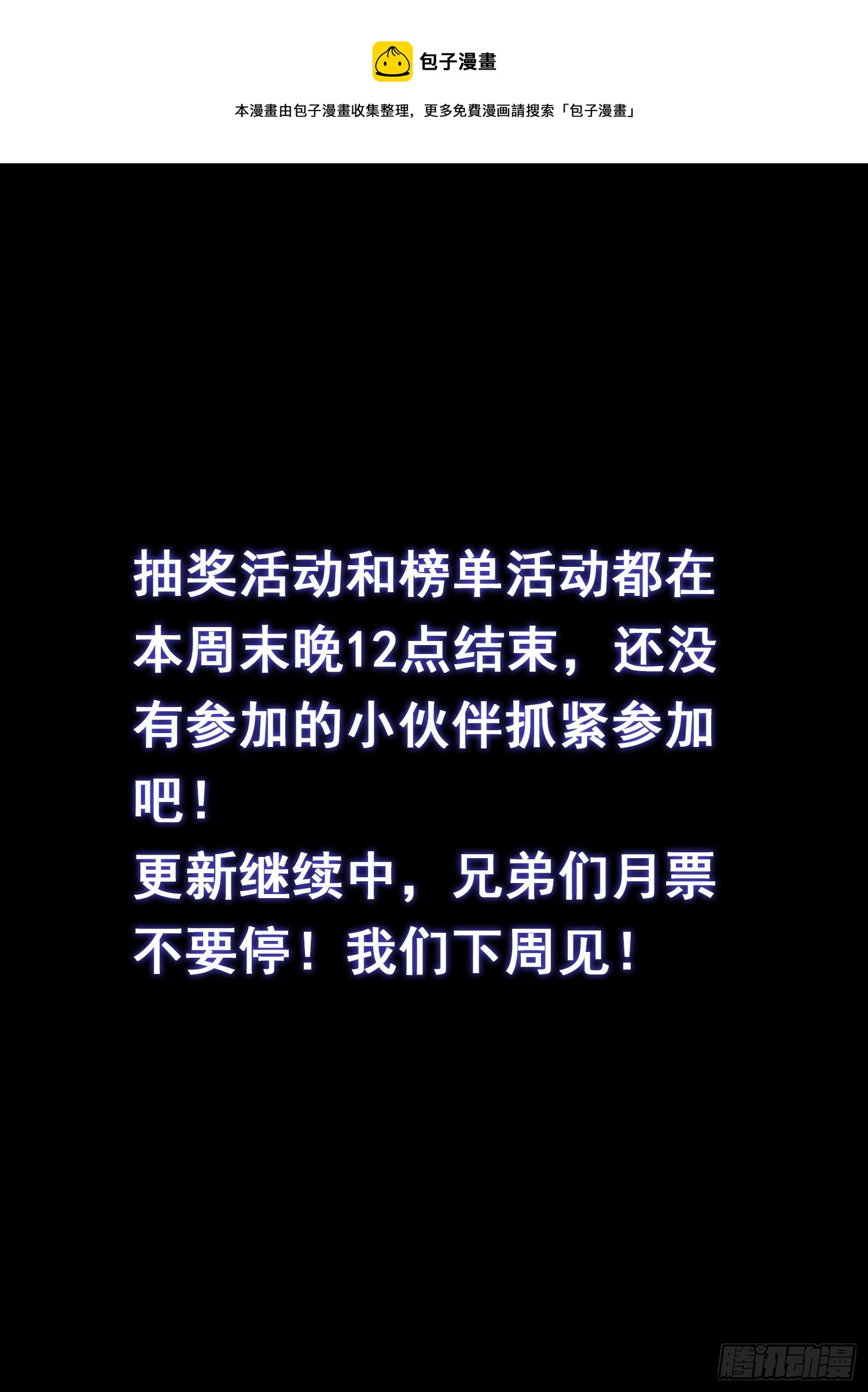 第四九四话·你在害怕什么？20