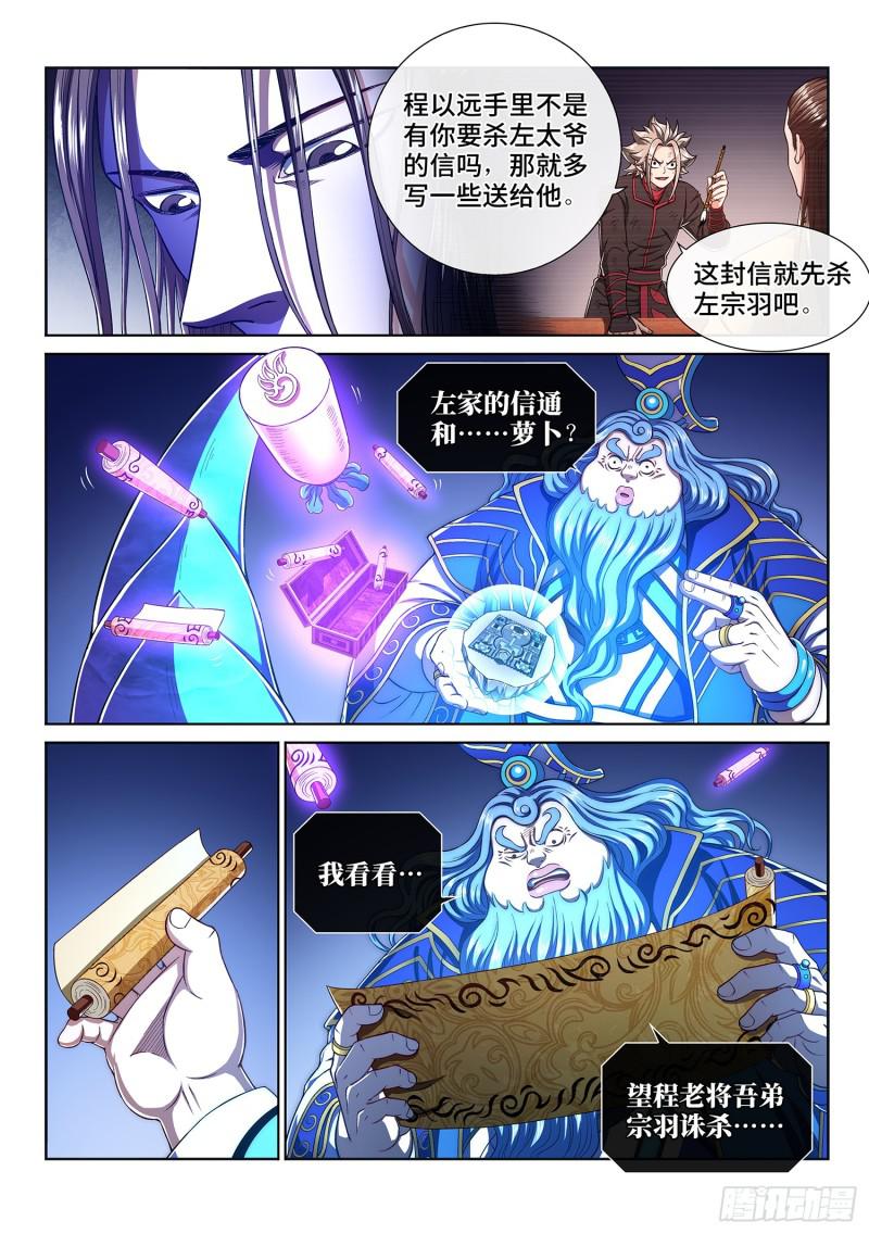 第二八八话·当年事1