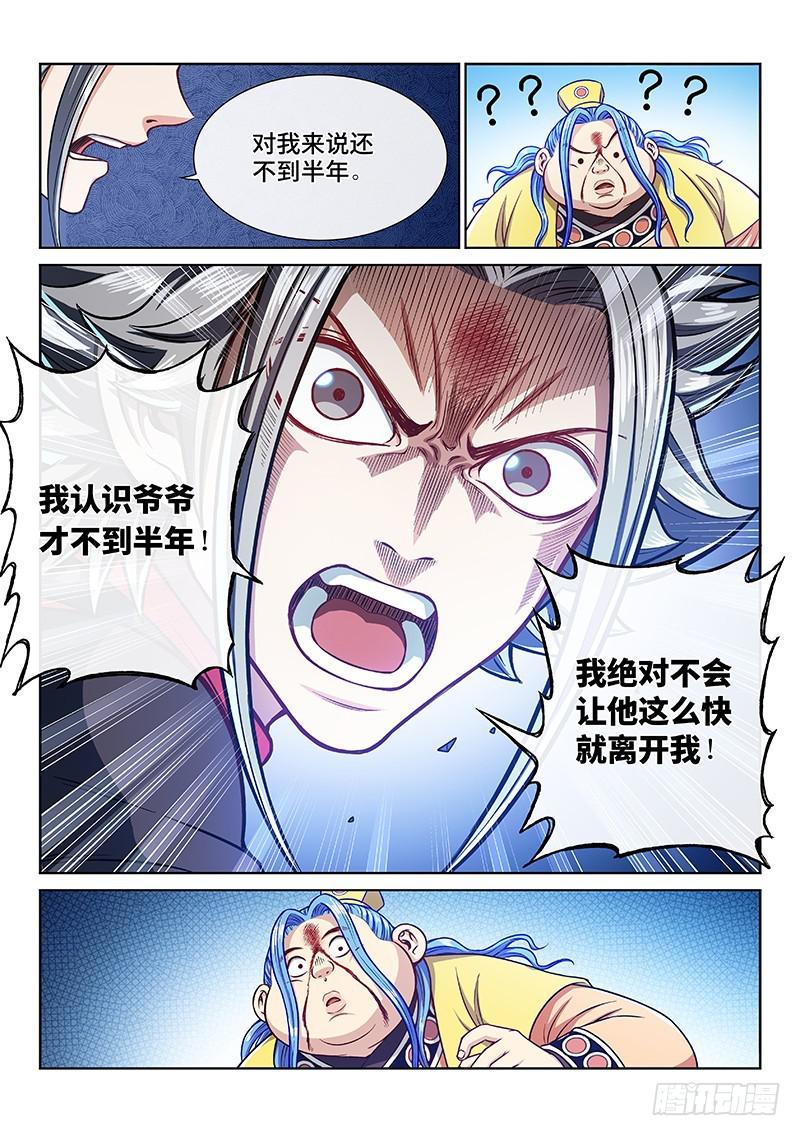 第二三八话·普 兰6