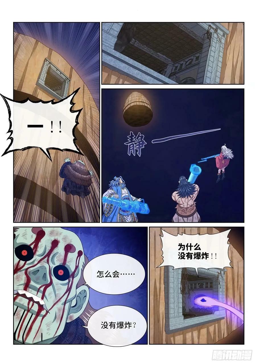 第五八八话·命9