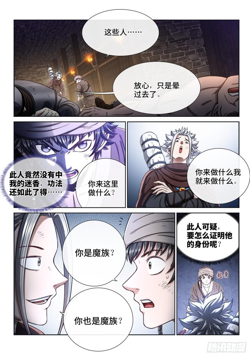 第三零二话·你好，我是学友8