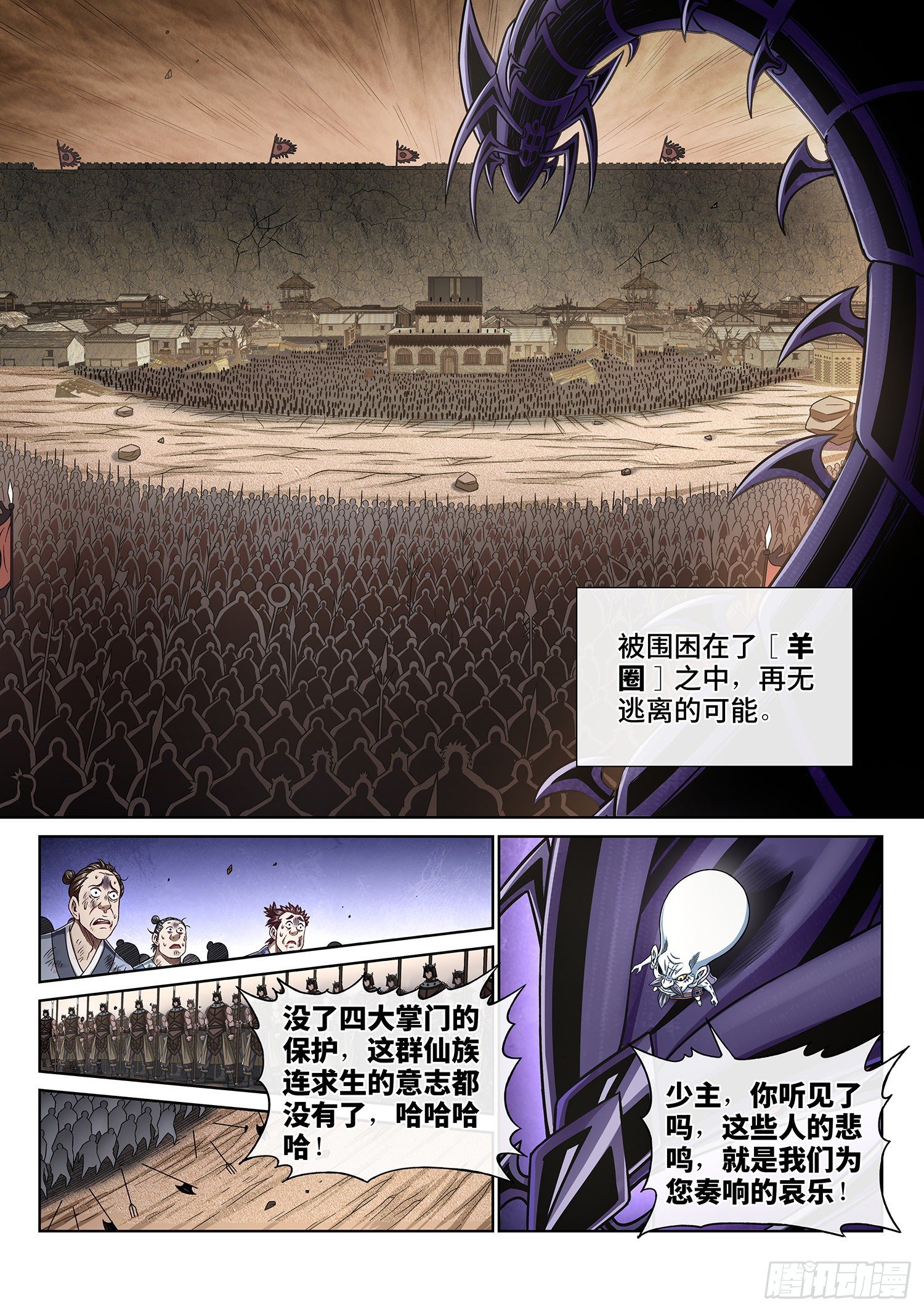 第四一九话·奇 迹2