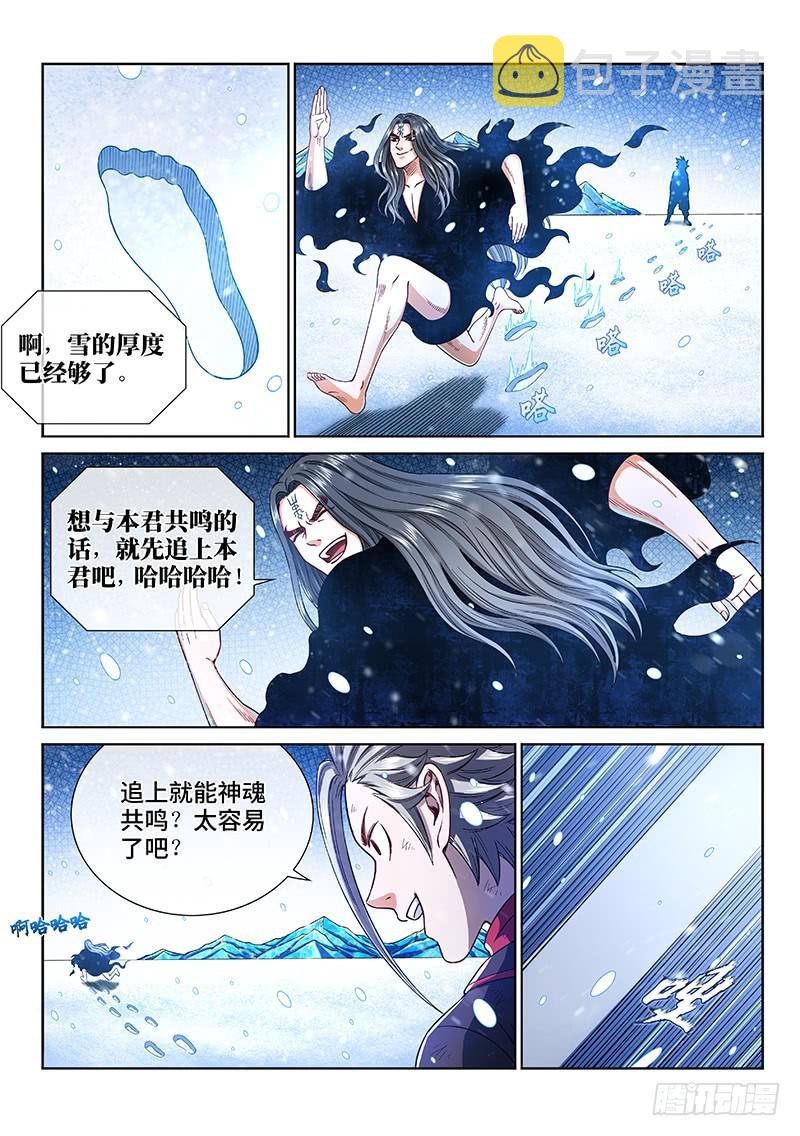 第二五四话·来追我呀9