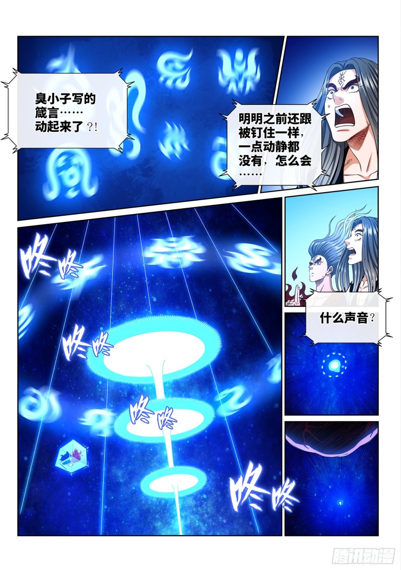 第三六五话·半个时辰15
