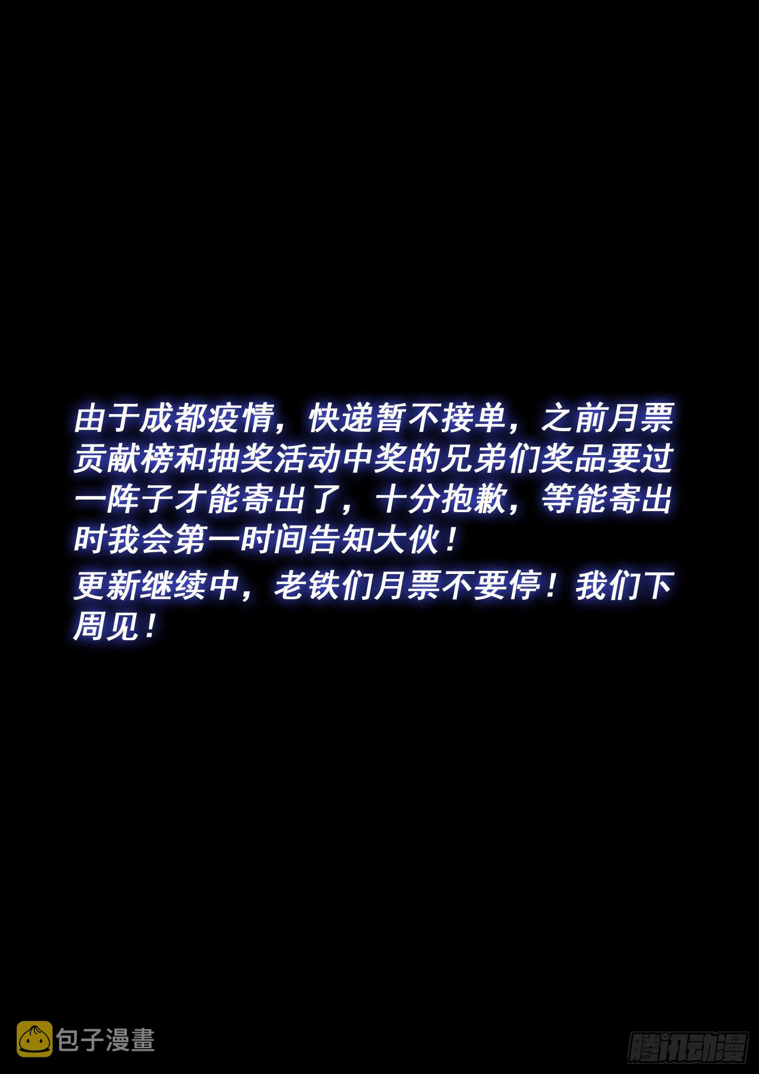 第五二八话·试 药15
