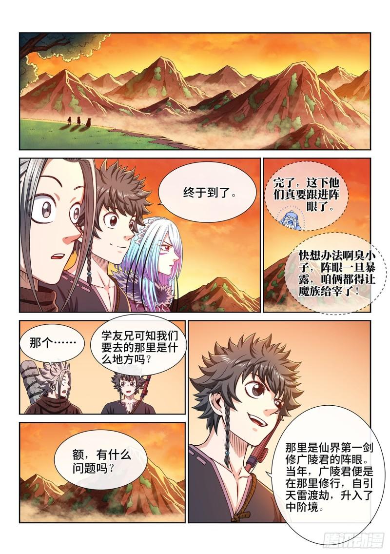 第三二二话·意 外2