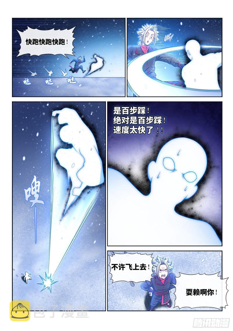 第二八七话·父与子3