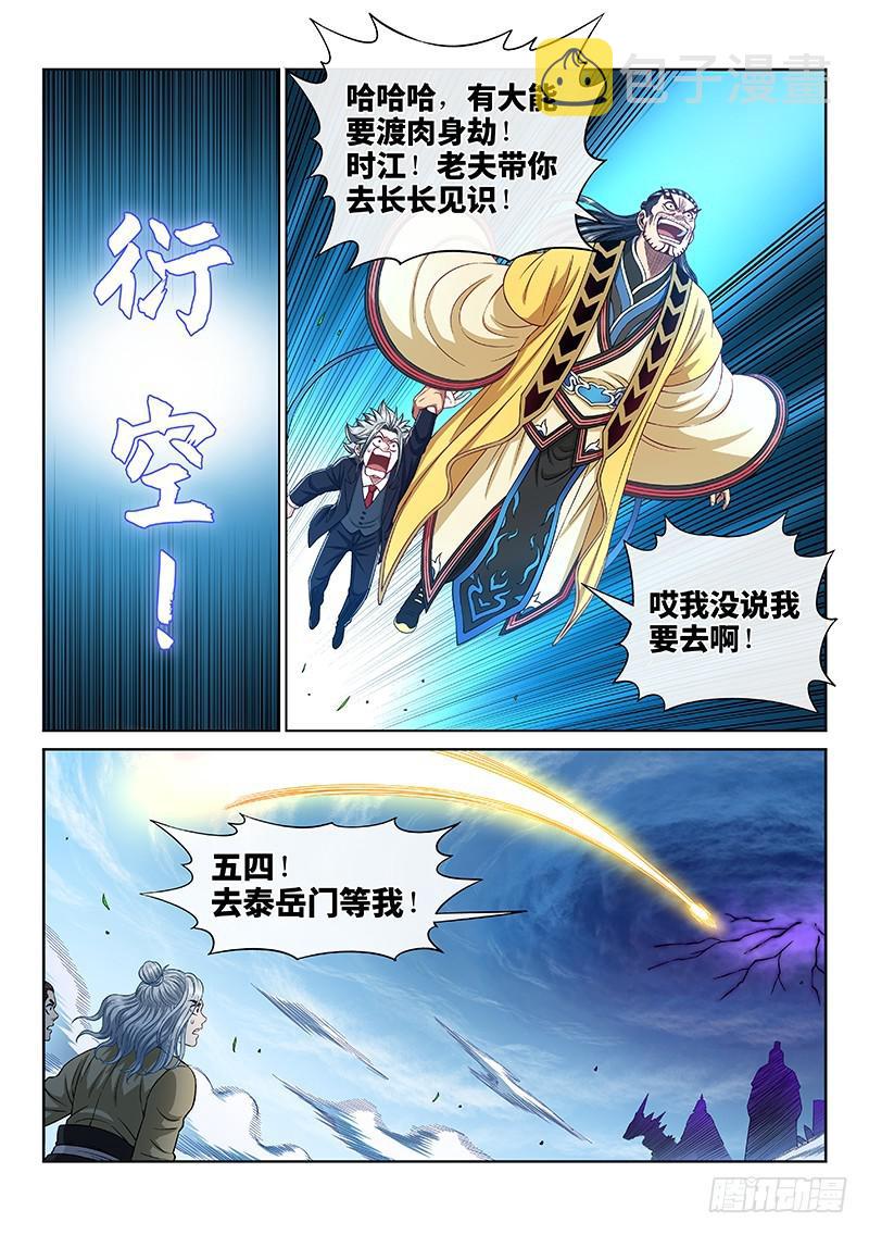 第二二九话·变废为宝14