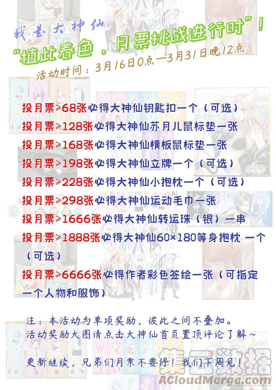 第五八一话·阵 毁16