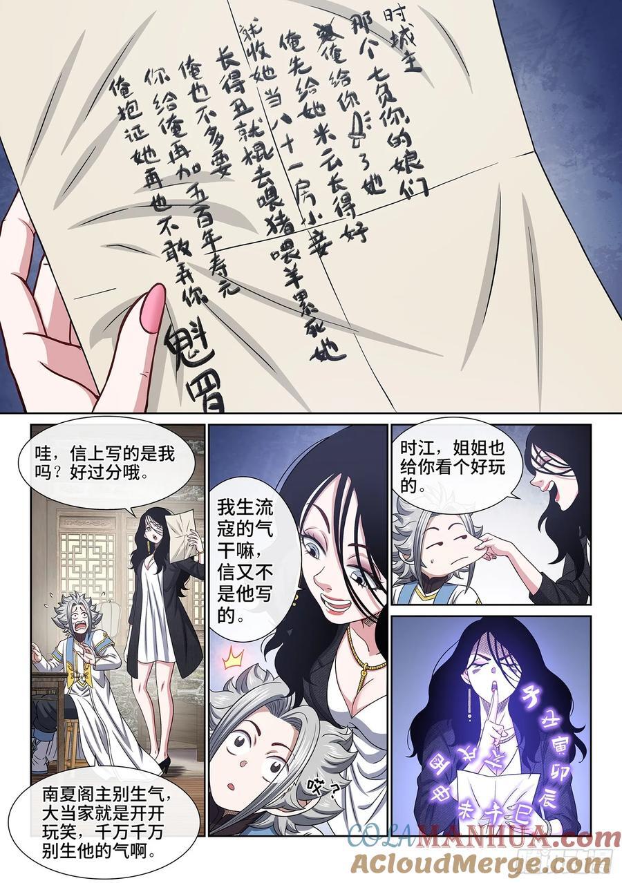 第六二四话·找到了？10