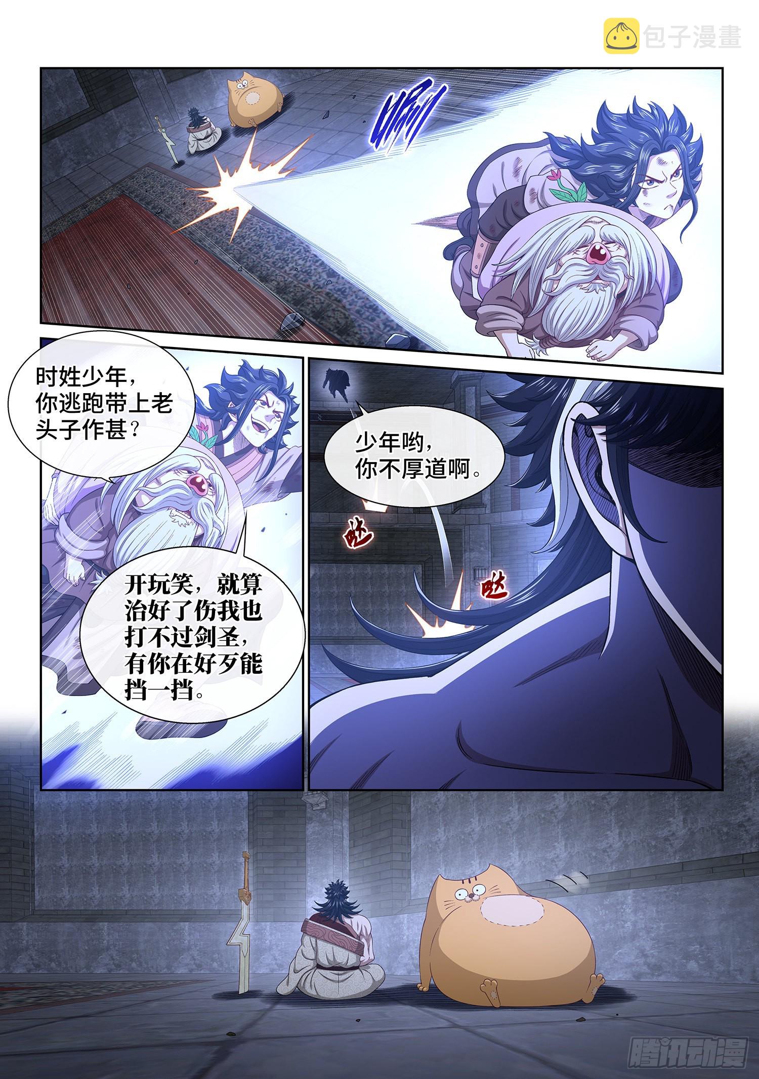 第五二二话·相 见2