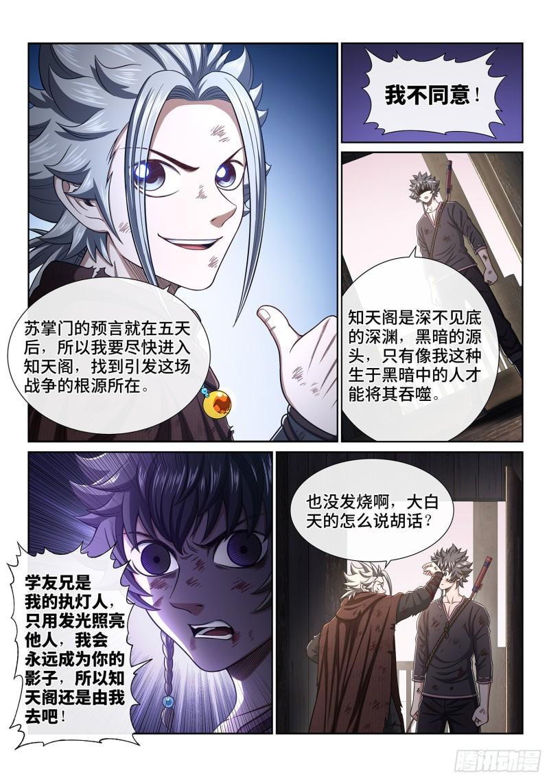 第三四五话·验 证7