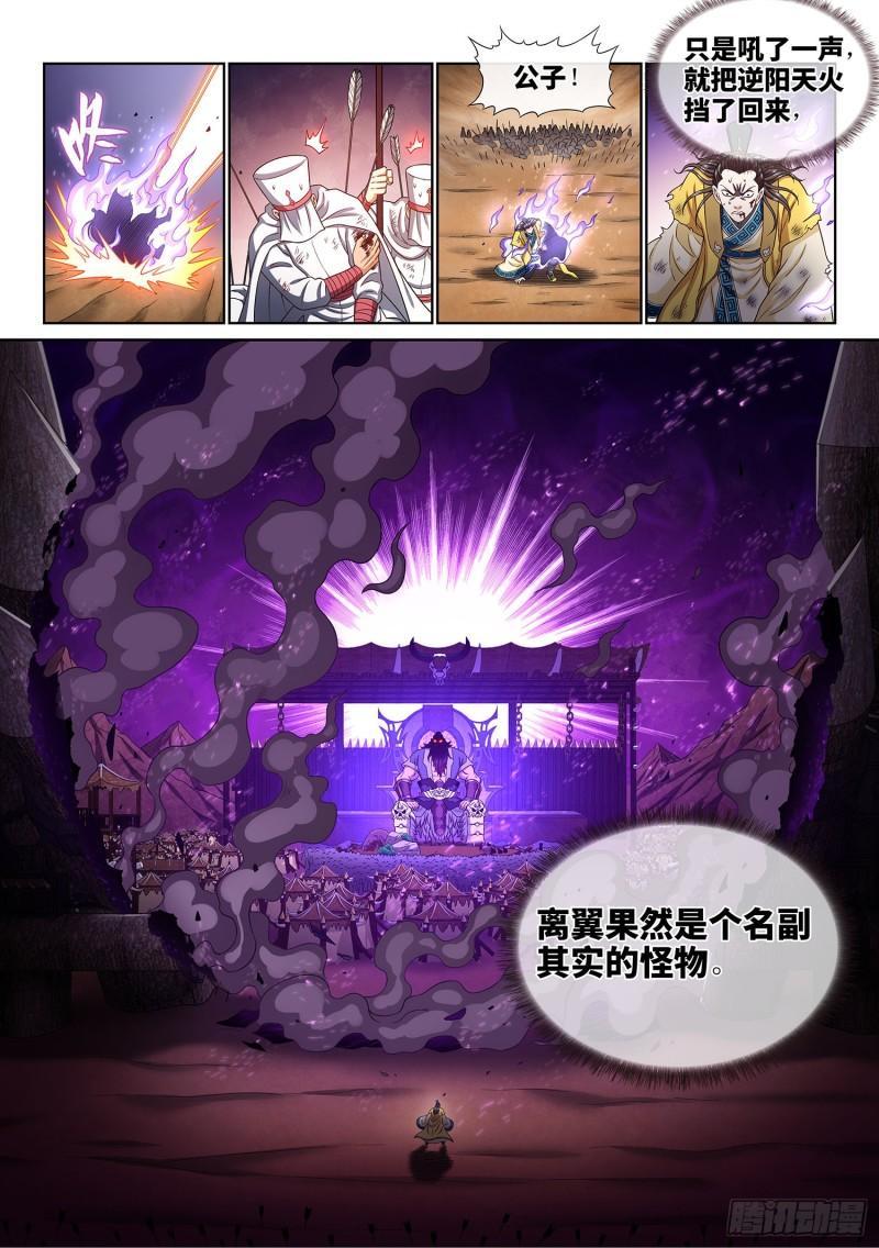 第三五二话·战 前2