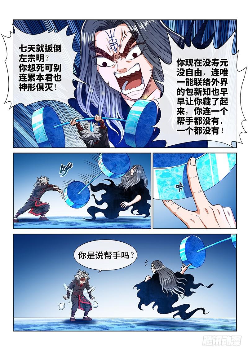 第二四六话·防患未然13