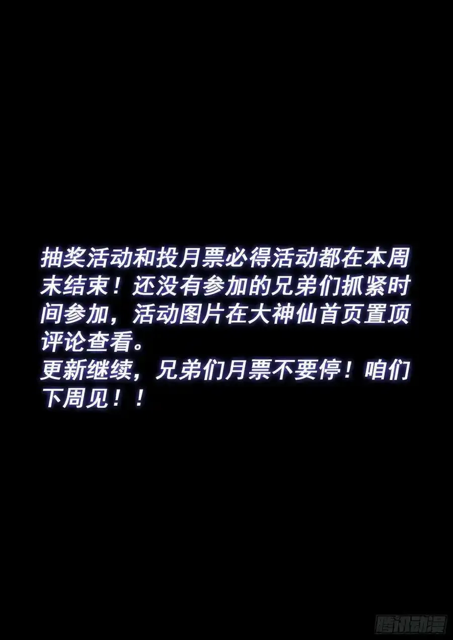 第六零三话·告 罪15