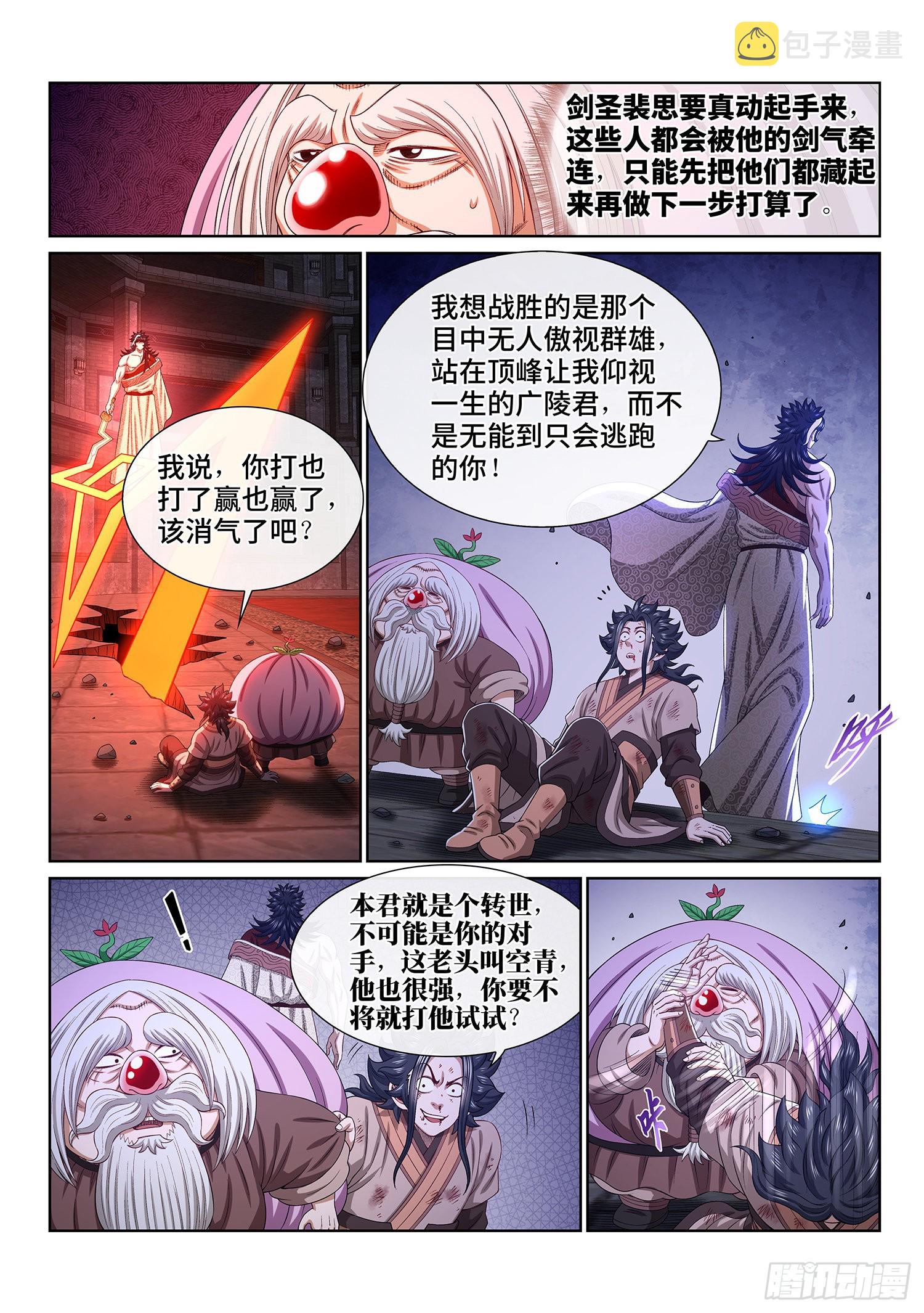 第五二零话·活命的机会8