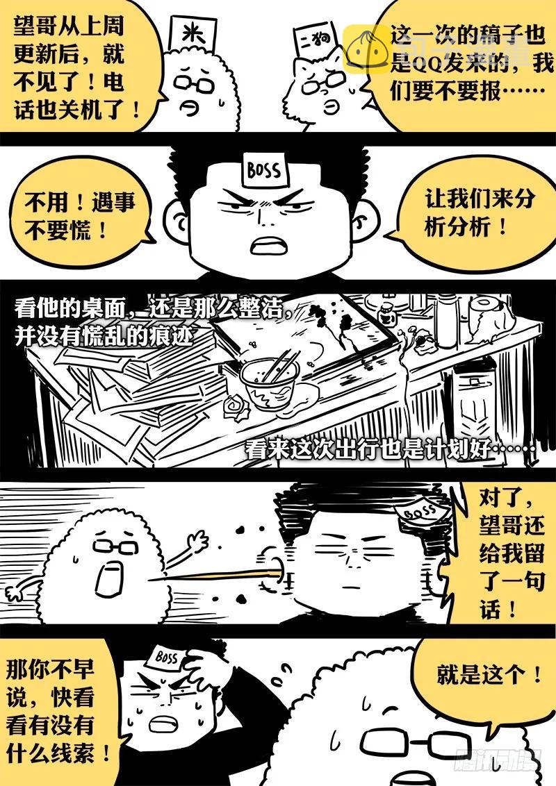 求月票之路·第一季17