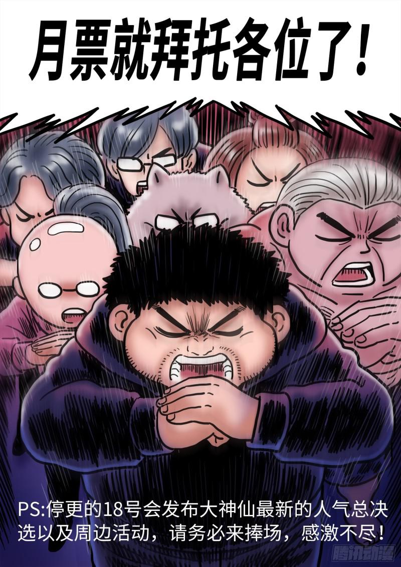 第二九四话·无 言21