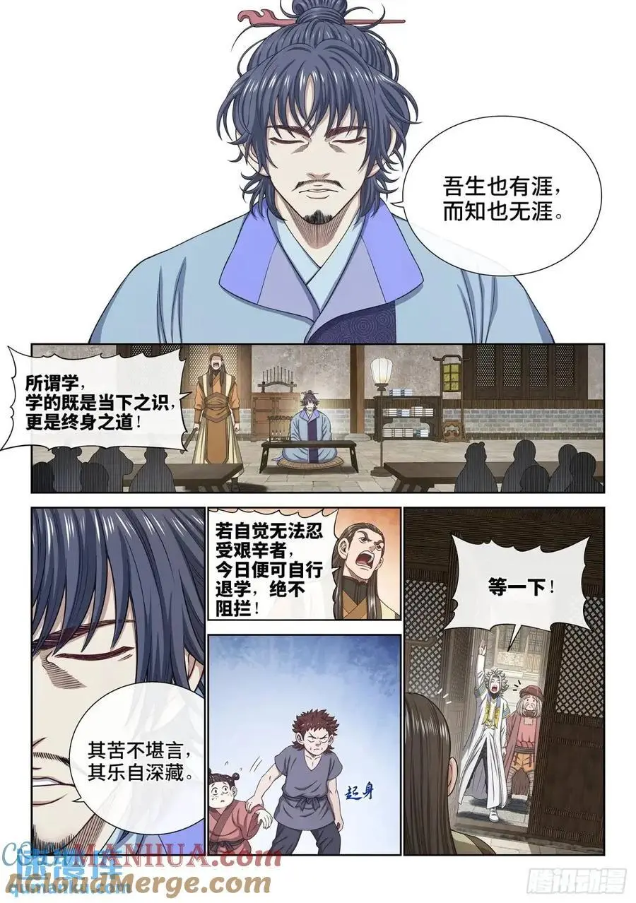 第六四零话·夫 子4
