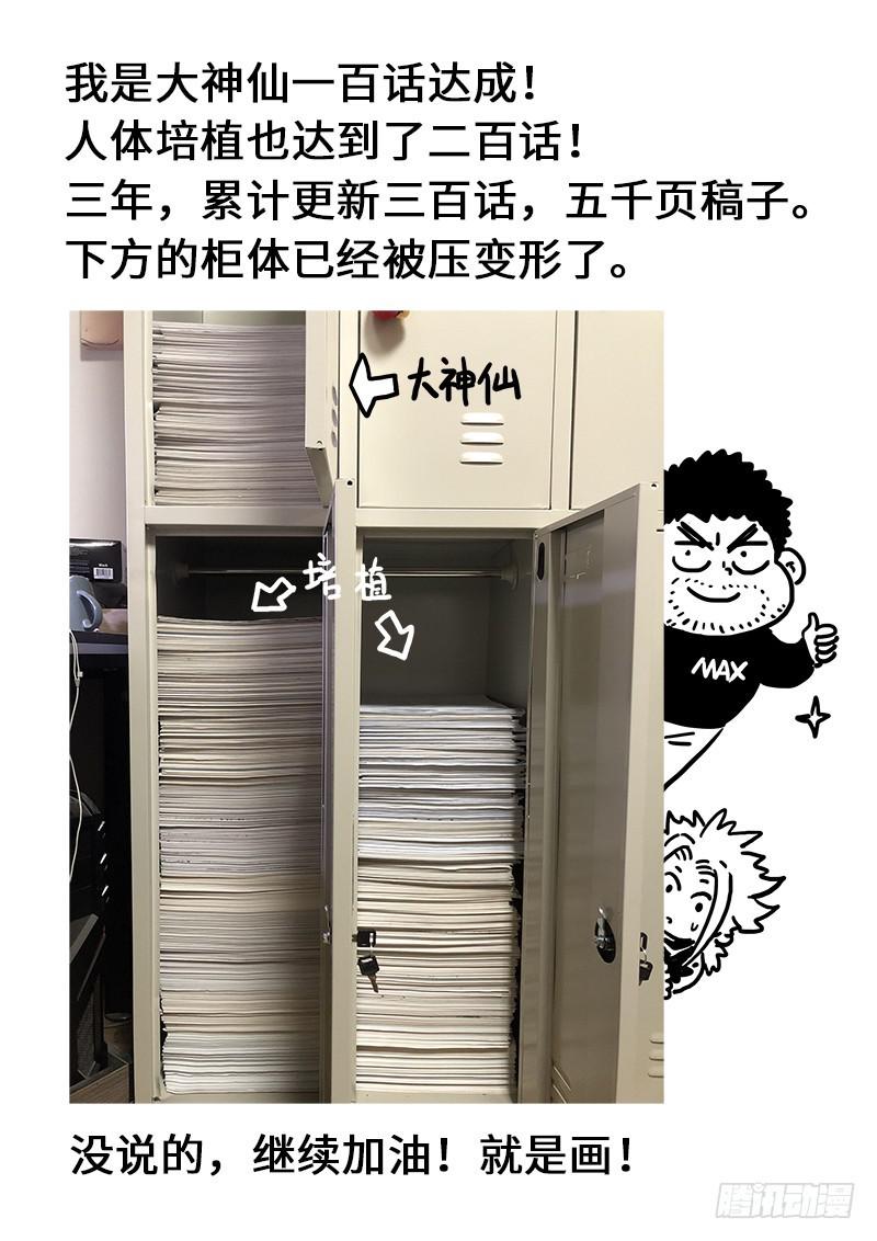第一百话·三个问题24