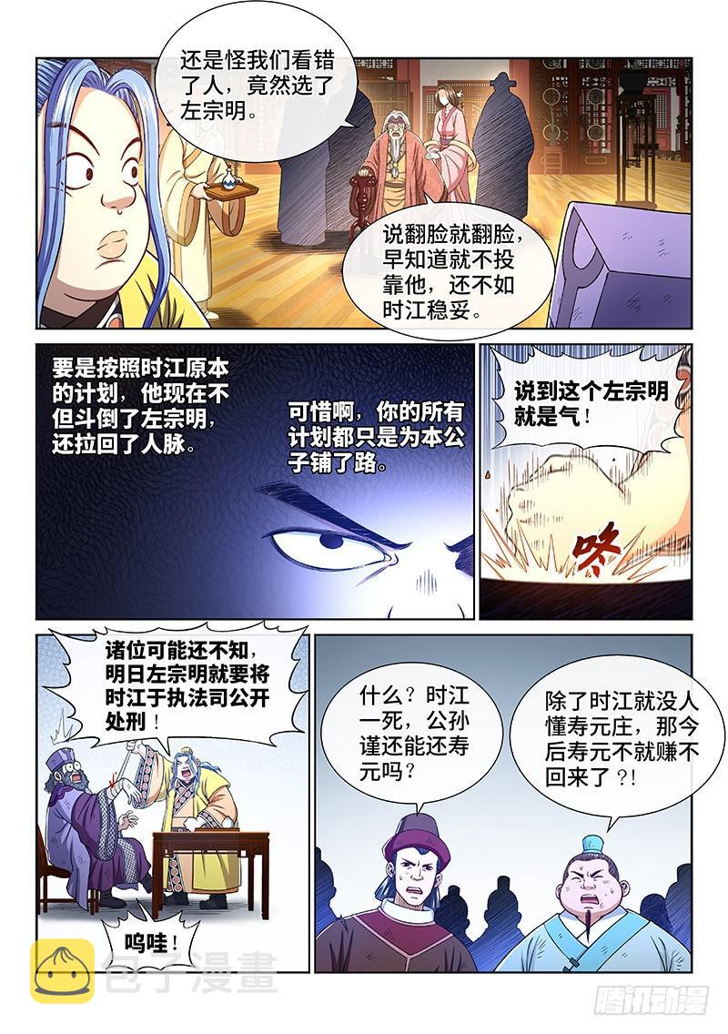 第二七一话·失 信6