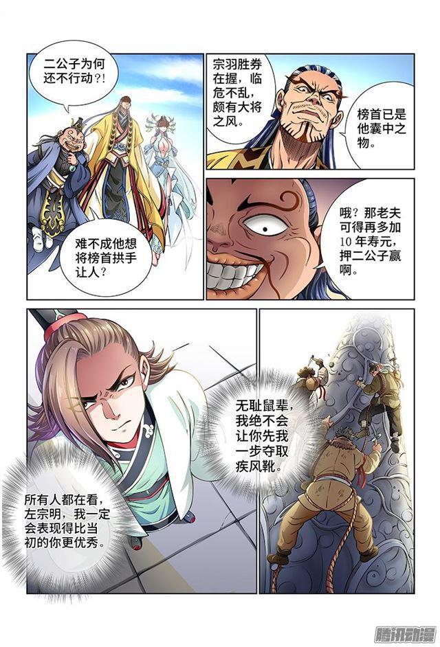 第三十一话·地印4