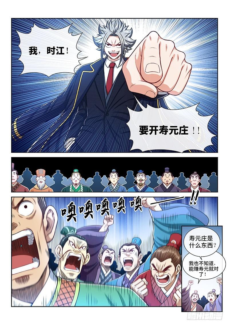 第二二五话·第三步计划16