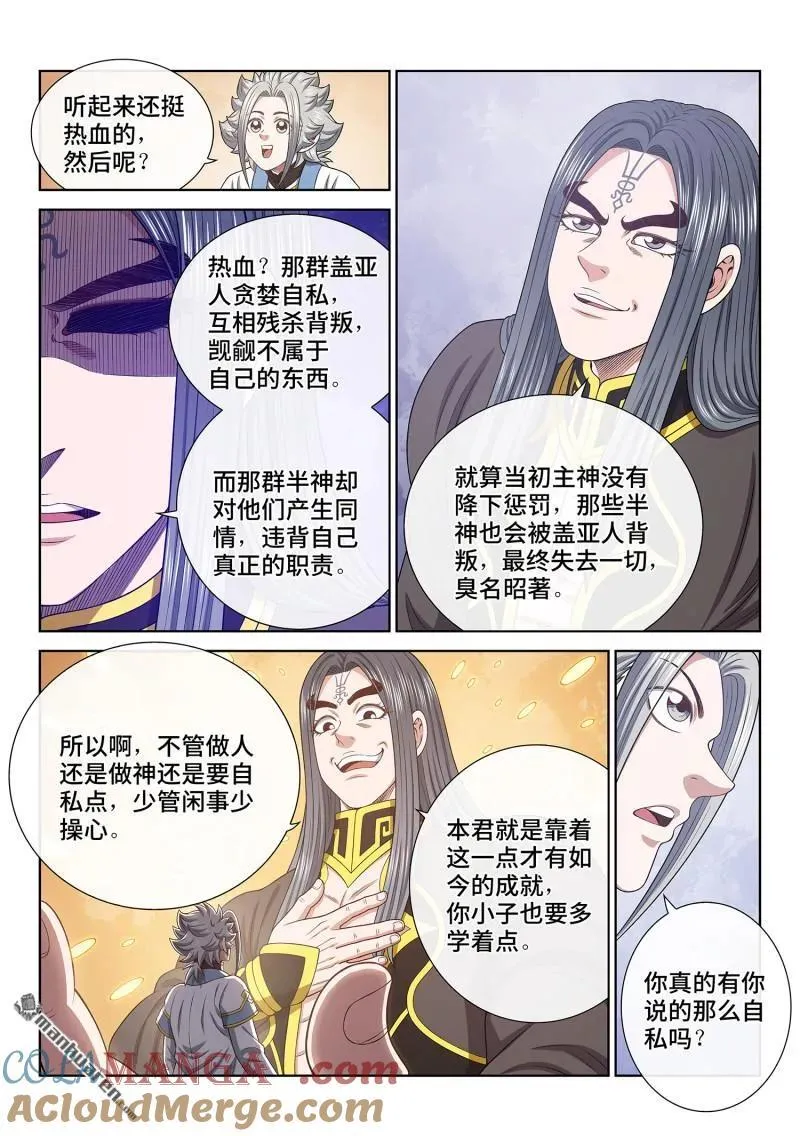 第680回 神14