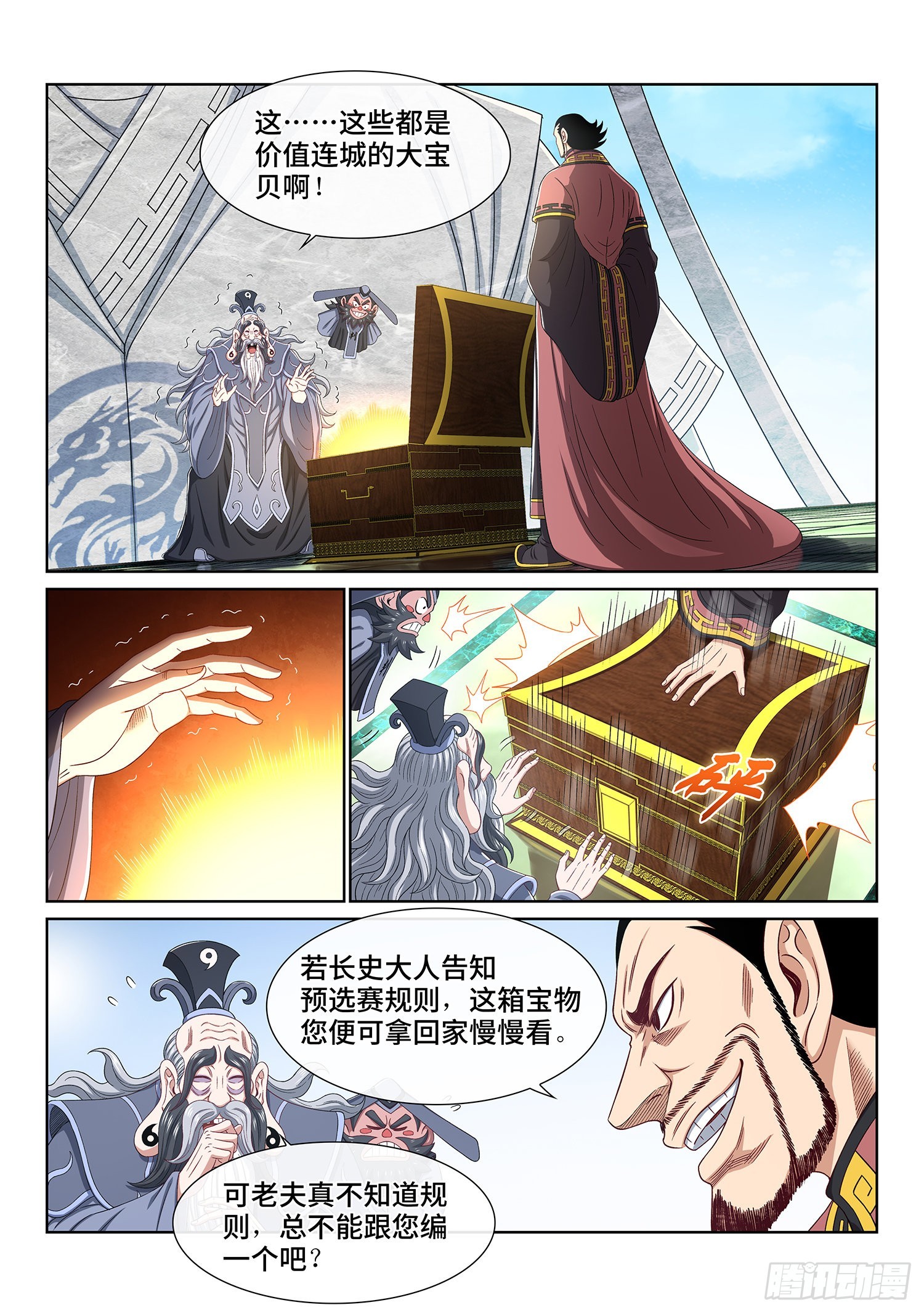 第四九八话·密不透风5