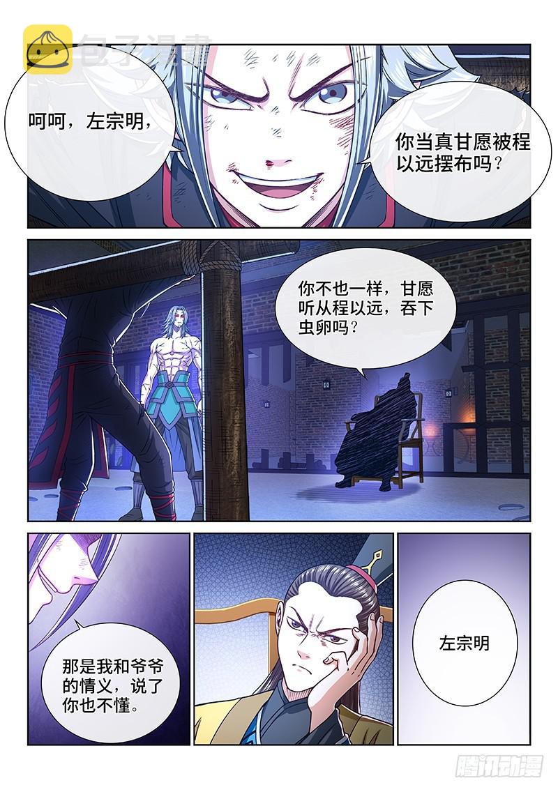 第二七一话·失 信12