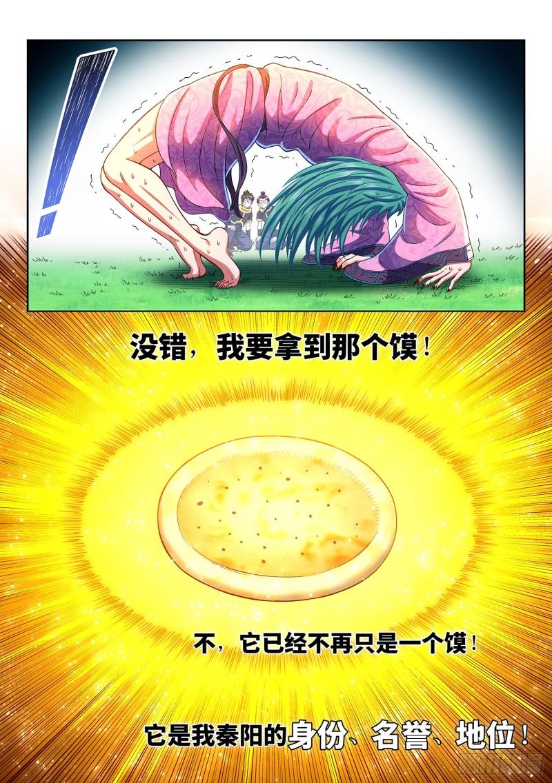 第三一二话·只要我想……4