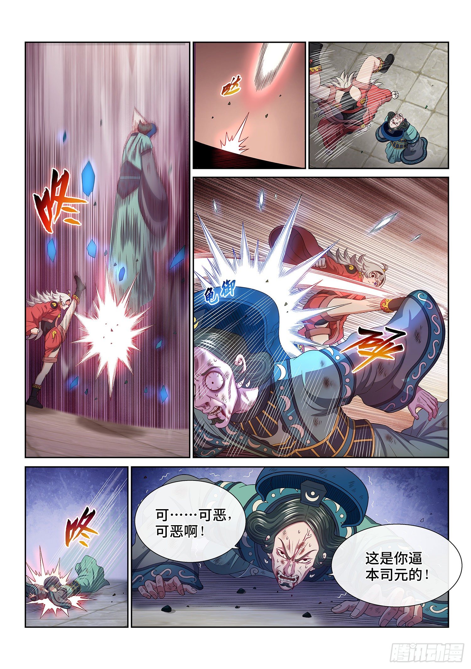 第四九四话·你在害怕什么？6