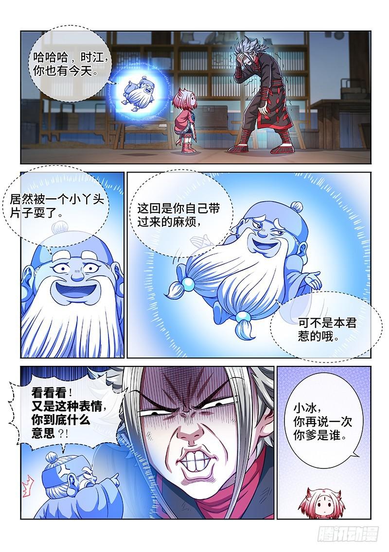 第二一九话·嚯——!!3