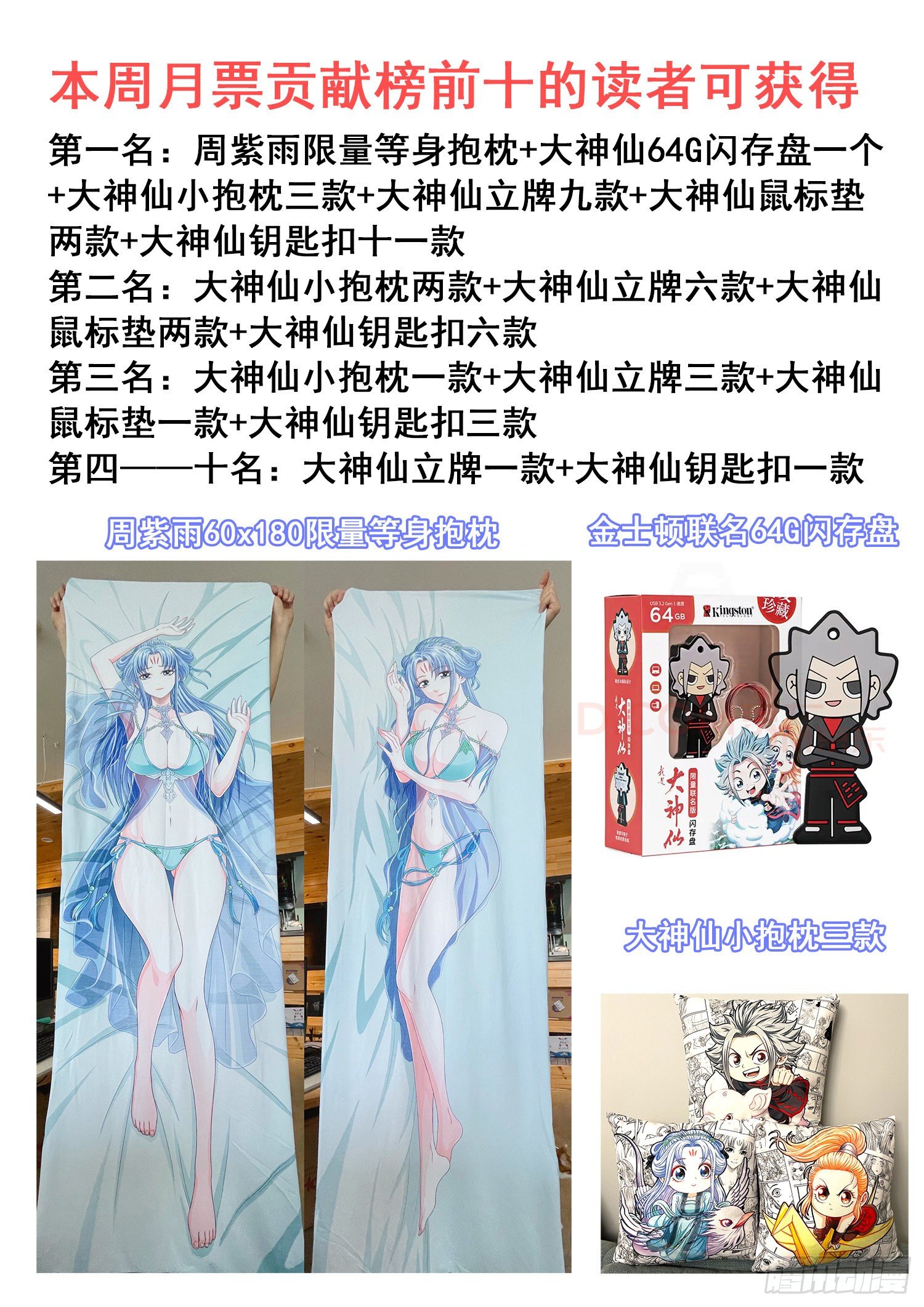 第四七四话·杀人与救人19