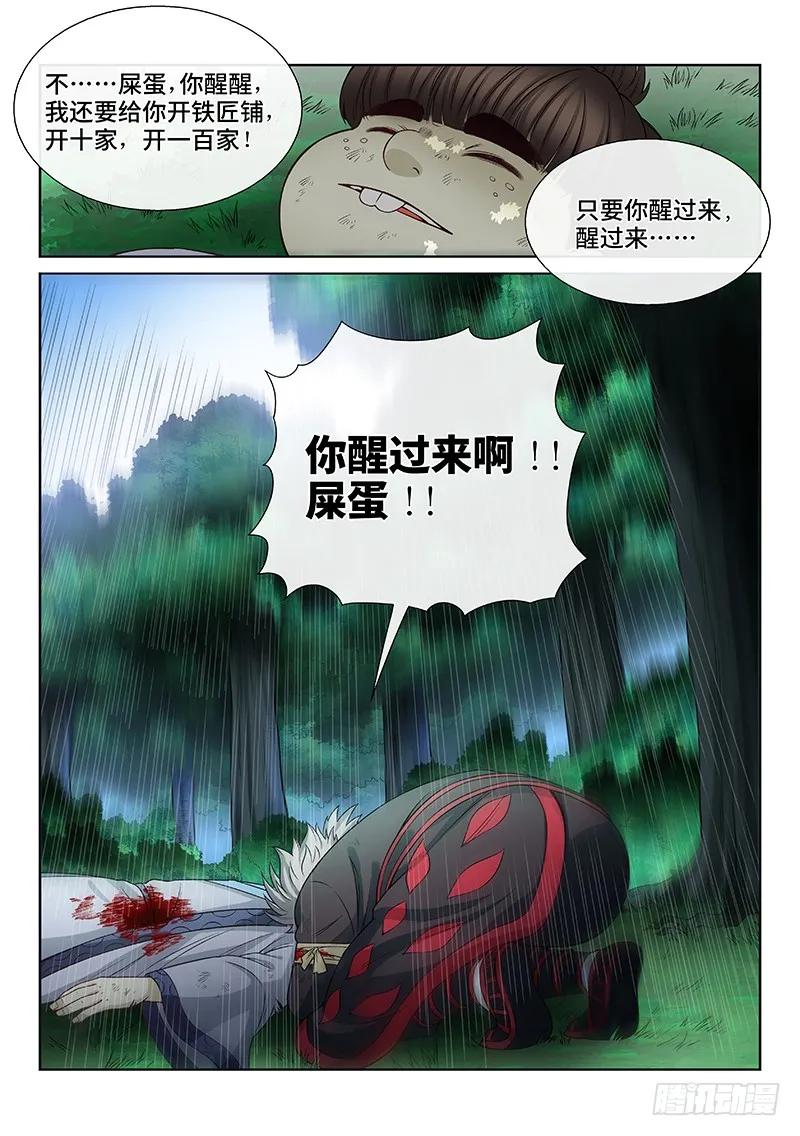 第九十七话·书中人14