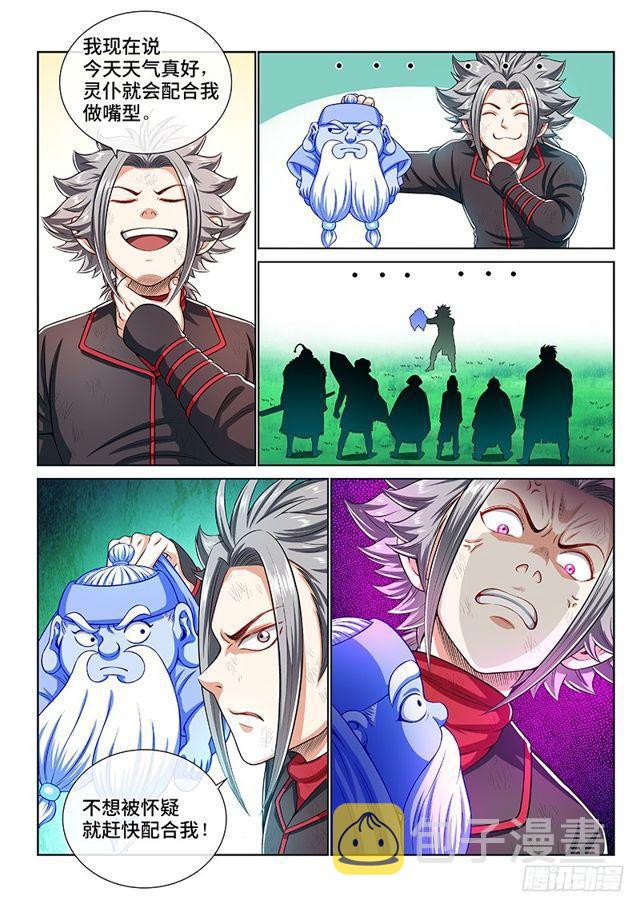 第一五零话·时江的身份8