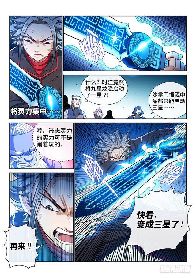 第一八四话·心 愿11