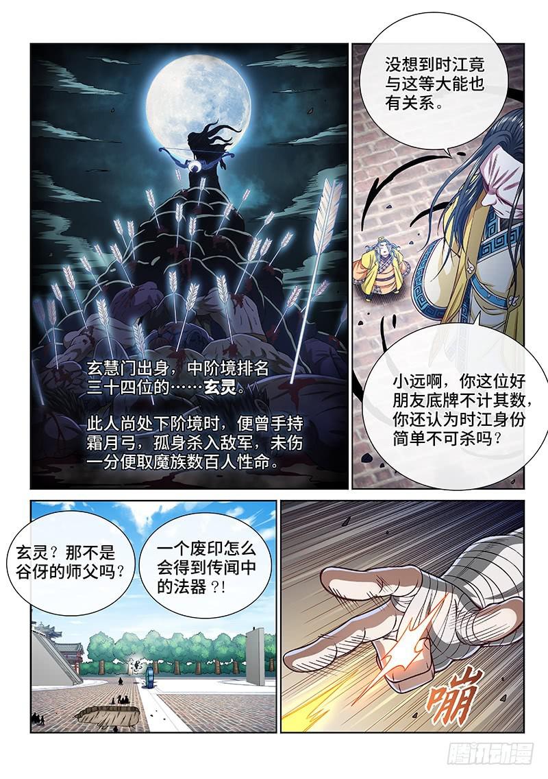 第二七九话·二次信号4