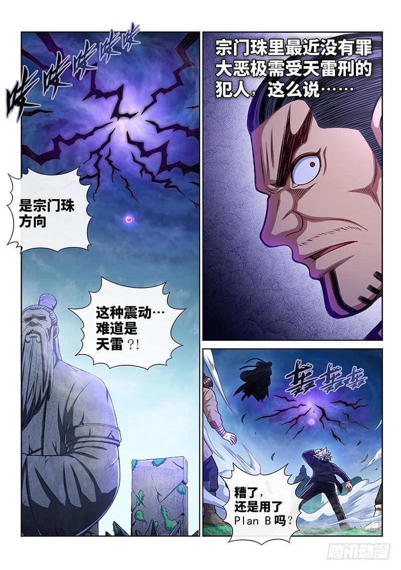第二二九话·变废为宝13